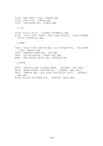 [현대문학]김소진 소설론-13
