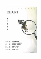 소프트웨어 요구분석서(테이크 아웃 고객관리)-1