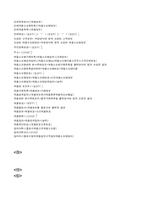 소프트웨어 요구분석서(테이크 아웃 고객관리)-8