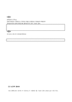 소프트웨어 요구분석서(테이크 아웃 고객관리)-9