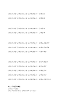 소프트웨어 요구분석서(테이크 아웃 고객관리)-10