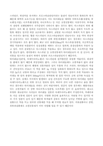 [유기화학, 일반화학]타이레놀 아스피린 몰핀-2