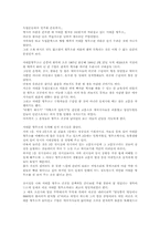 [역사]서대문형무소 기행문-1