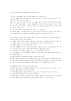 [역사]서대문형무소 기행문-2