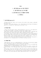 [생물]줄기세포-1