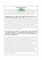 [영화감상문]영화 실미도 감상문-1