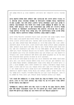 [영화감상문]영화 실미도 감상문-2