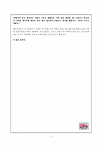 [영화감상문]영화 실미도 감상문-3