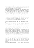 에밀 레포트-2