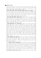 불교에 대해 레포트-2