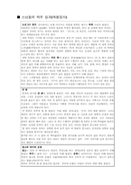 불교에 대해 레포트-3