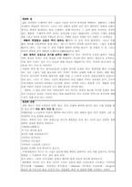 불교에 대해 레포트-4