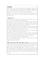 불교에 대해 레포트-6