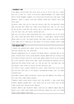 불교에 대해 레포트-7