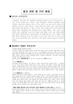 불교에 대해 레포트-8