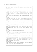 불교에 대해 레포트-10