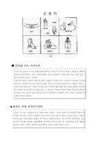 불교에 대해 레포트-11
