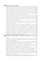 불교에 대해 레포트-12