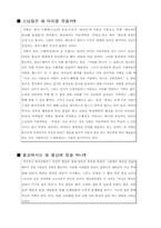 불교에 대해 레포트-14