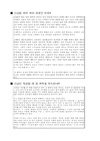 불교에 대해 레포트-15