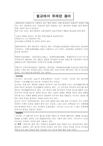 불교에 대해 레포트-16
