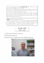 불교에 대해 레포트-17