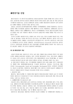 환경기술산업 레포트-2