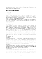 환경기술산업 레포트-3