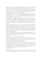 환경기술산업 레포트-5