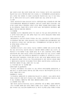 환경기술산업 레포트-6