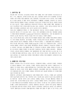 불황기의 마케팅 커뮤니케이션-2