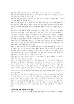 불황기의 마케팅 커뮤니케이션-7