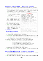 [간호]간호이론-2
