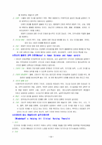 [간호]간호이론-3