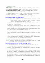 [간호]간호이론-6