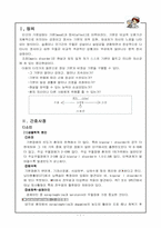 [간호]기분장애-1