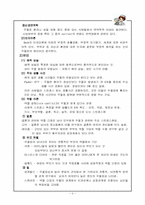 [간호]기분장애-3