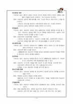 [간호]기분장애-10