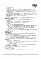 정신분열병Schizophrenia-2