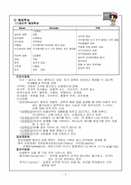 정신분열병Schizophrenia-3