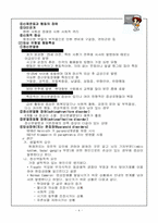 정신분열병Schizophrenia-4