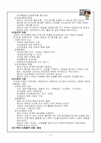 정신분열병Schizophrenia-10