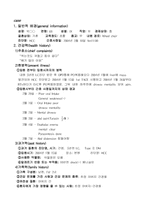 [간호]HCCcase 레포트-1