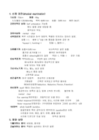 [간호]HCCcase 레포트-2
