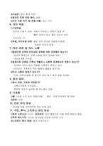 [간호]HCCcase 레포트-3