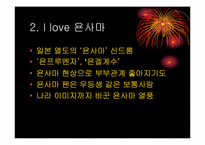 [사회]한류열풍-4