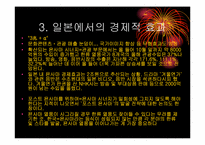 [사회]한류열풍-6