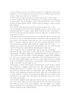 [독서감상문]나무와 숲이 있었네-2