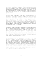 [동양의 역사와 문화]진시황제-5