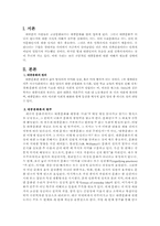 [대중문화]대중문화-2